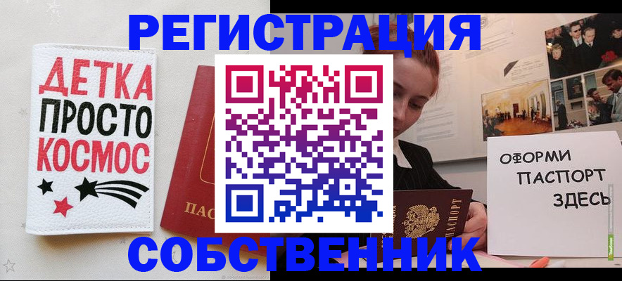 регистрация для школы в Лесном